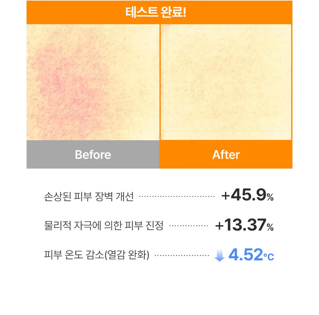 [키링 미스트/단독 선런칭] 온그리디언츠 스킨 베리어 속광 미스트 50ml (하트 에디션) 상세페이지 13